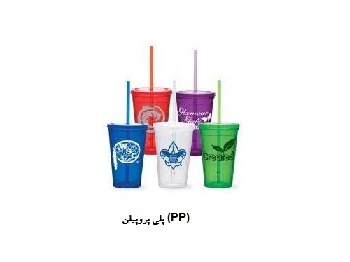 polypropylene-تولید جار و بطری پلاستیکی